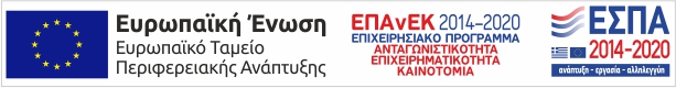 ESPA Greek